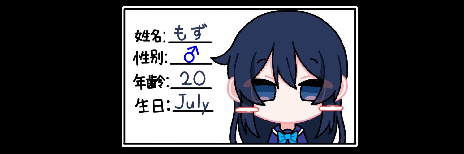 mozu715's profile banner image