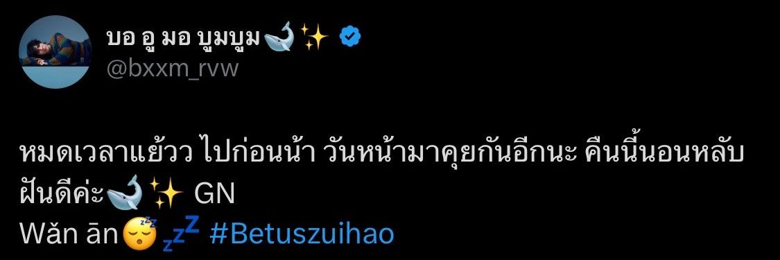 MinhThu1995413's profile banner image