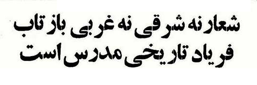 آیت الله مدرس banner