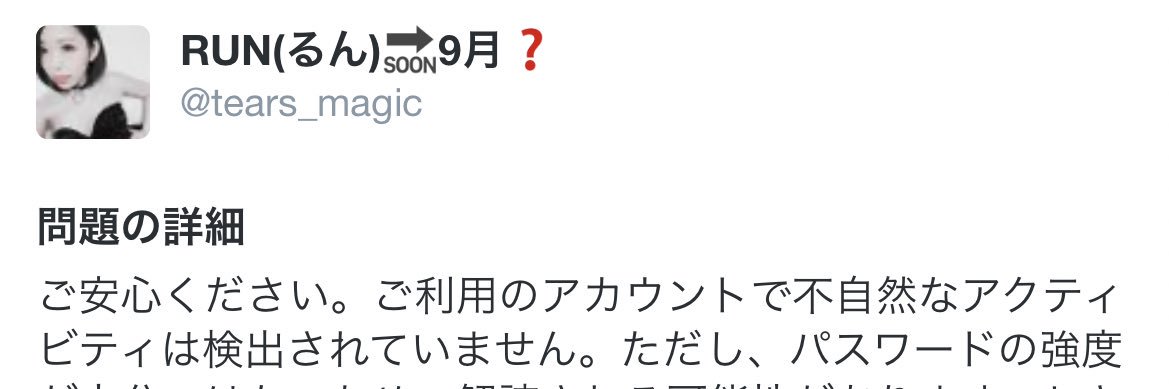 RUN（るん） banner