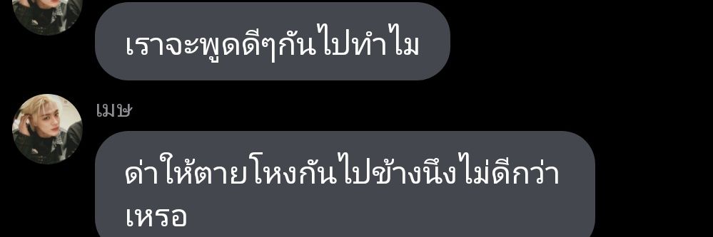 `พ้มน่ะนะแมว banner