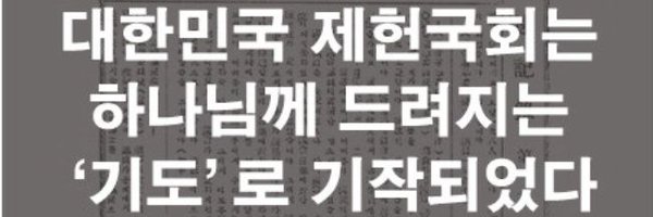 ROKmadebyGOD Profile Banner