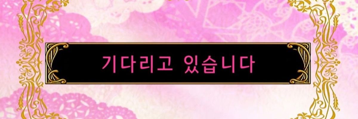 꼬르륵🫧 banner