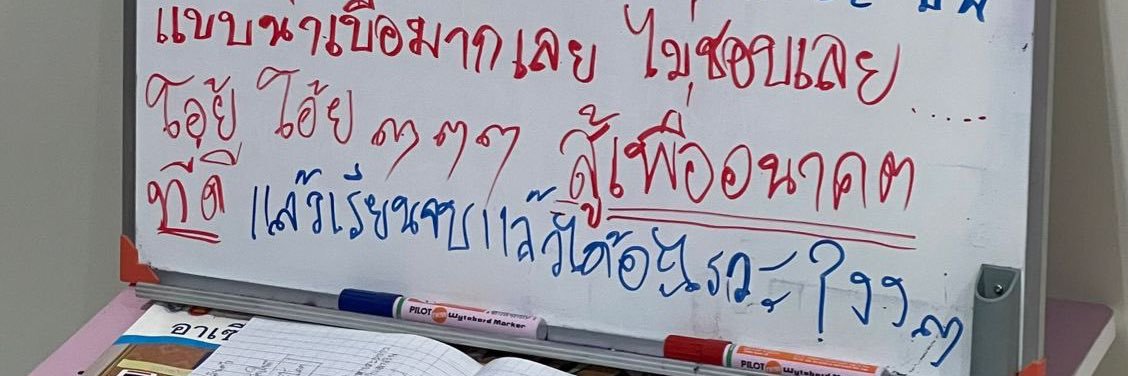 メイ เม๋ banner