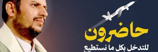 ‏خالد محمد ناصر الهادي 🇾🇪🇵🇸 Profile Banner