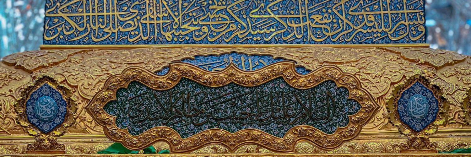 بَقِيَّتُ اللَّهِ خَيْرٌ لَّكُمْ banner