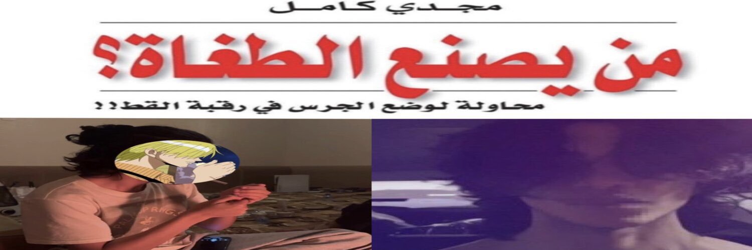 وليد banner