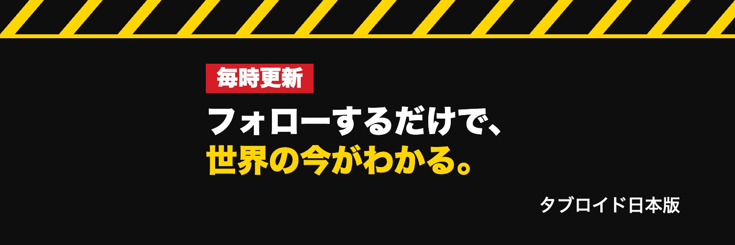 tabloid_japan's profile banner image