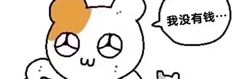 は？ banner