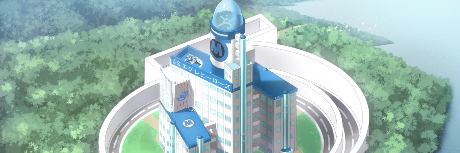 公式 三重重工業（ミエグレ）'s banner