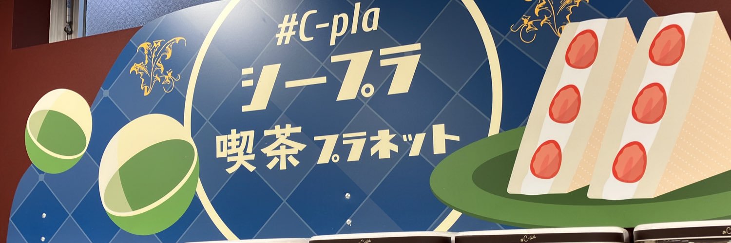 #C-pla 名古屋大須店 【公式】 banner