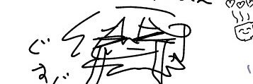 ほて banner