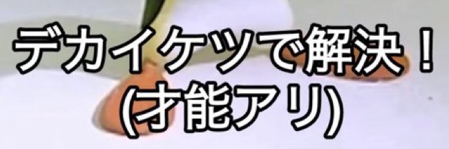 bakadekak2's profile banner image