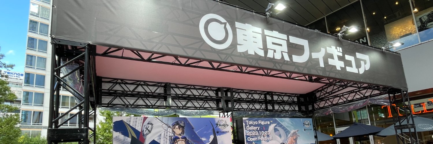 東京フィギュアギャラリー【公式】 banner