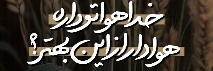 مَری دُخت🇮🇷 banner