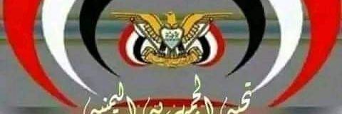 الــــيمــن banner