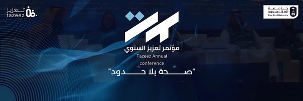 SHPEAConference Profile Banner