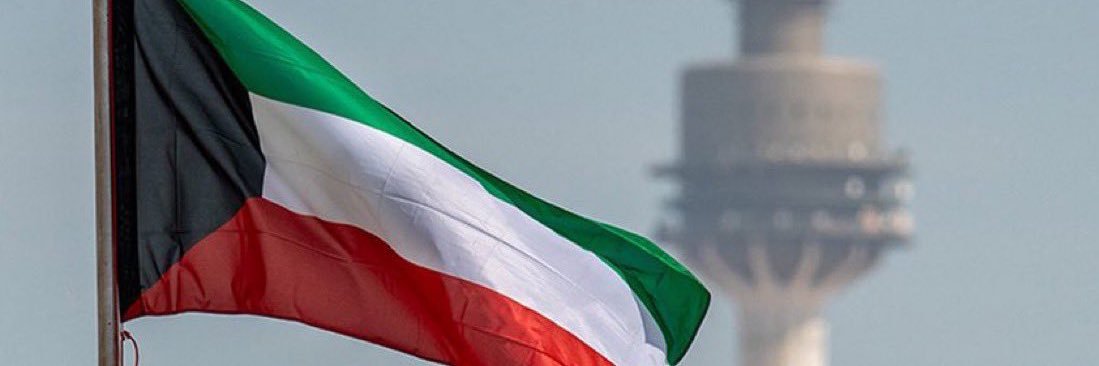 🇰🇼🇰🇼 banner