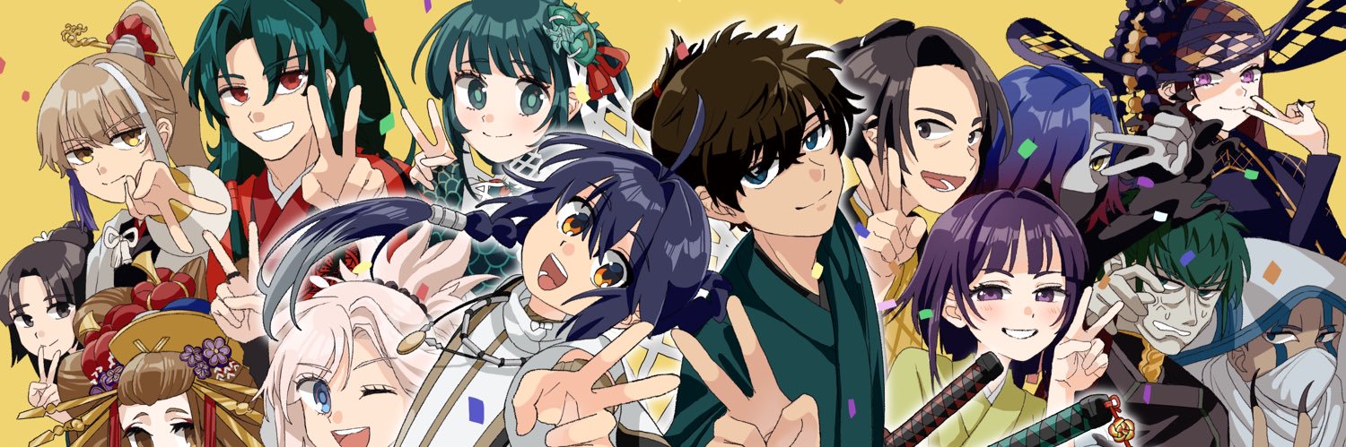 び〜 banner