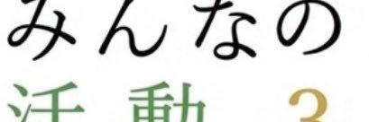 OGU MAG+(オグマグ) Open木曜-日曜 banner