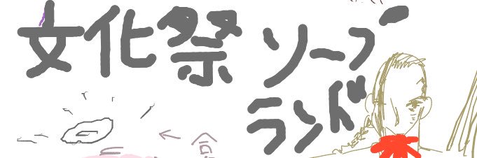 dekamara893dazo's profile banner image