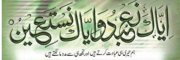 BintSays Profile Banner