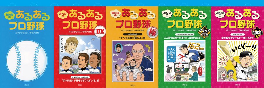 野球大喜利 banner