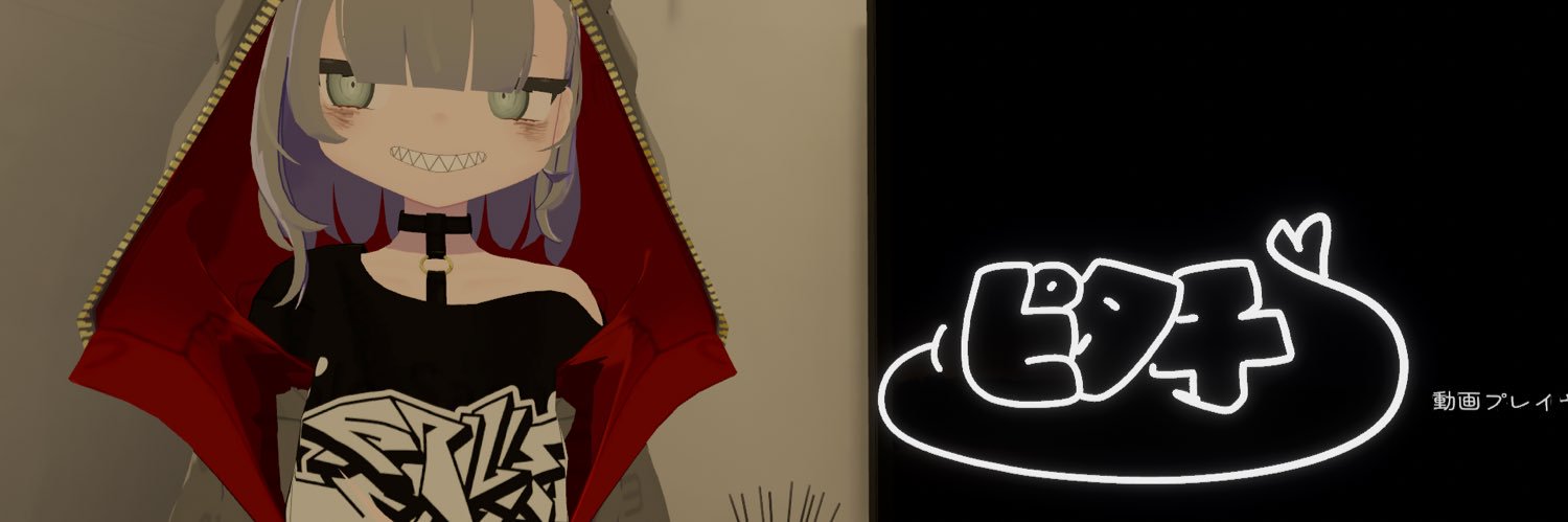 hie_pitako's profile banner image