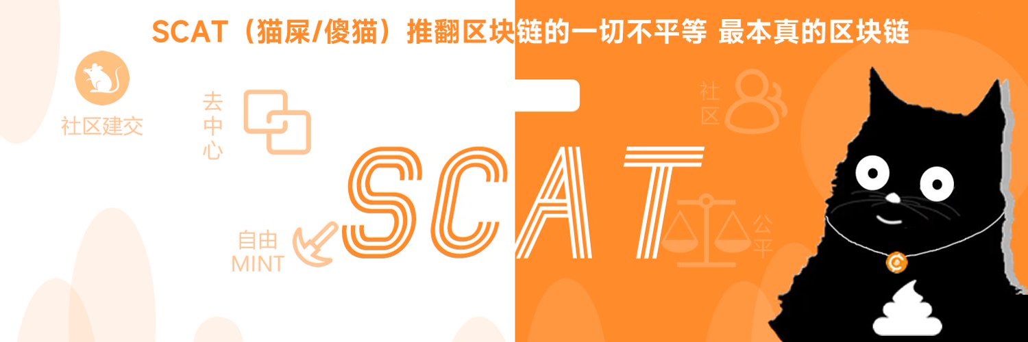 Scat Profile Banner