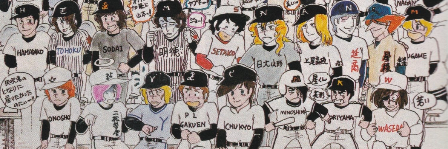 Anime Magazine Archive's banner