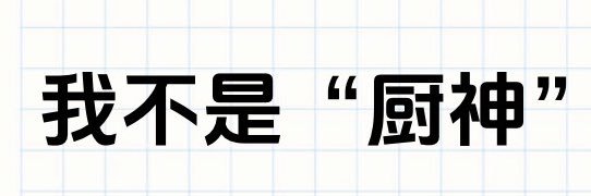 玄 banner