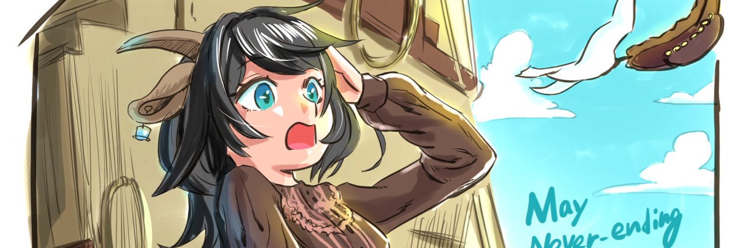 メイ ネバーエンディング banner