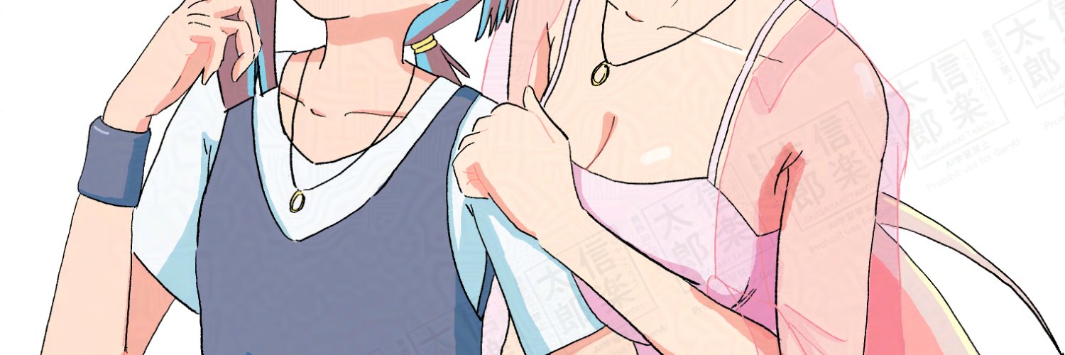信楽太郎's banner