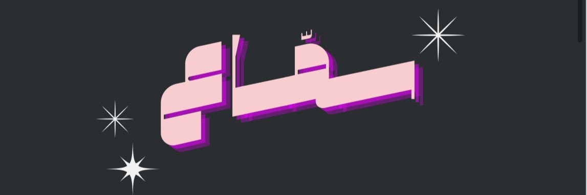 HADEEL banner