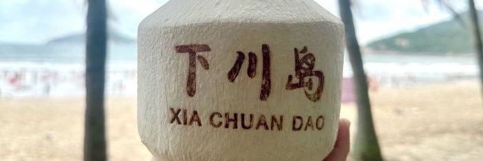 0750江门98后夫妻 banner