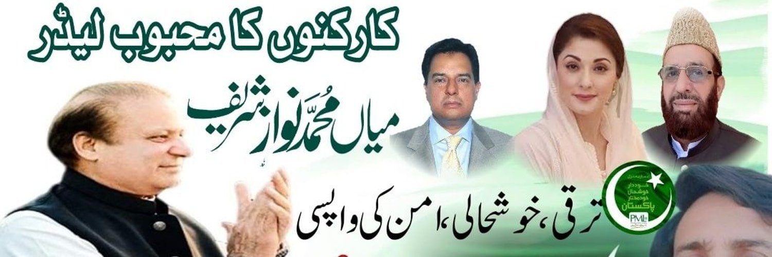 Majid Shah sherazi Profile Banner