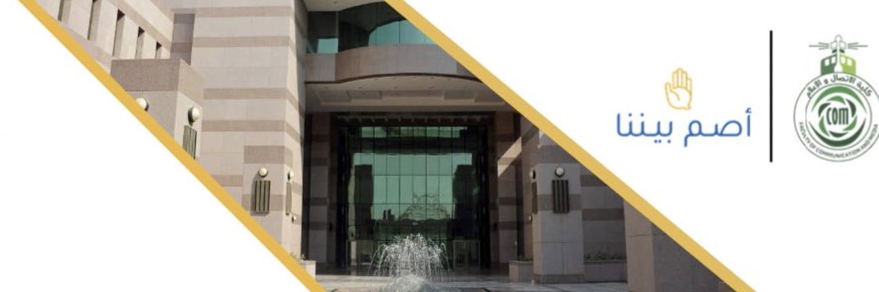 أصم بيننا banner