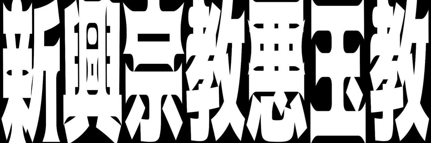 dyoniwo's profile banner image