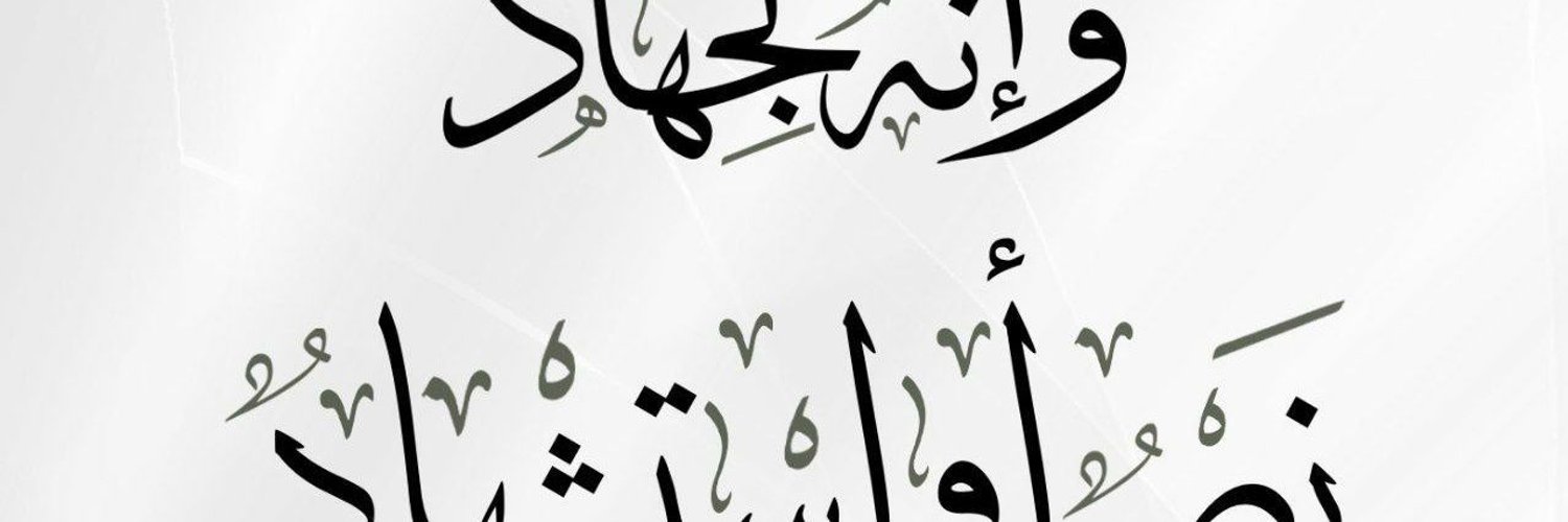 محمد ابوجلال Profile Banner