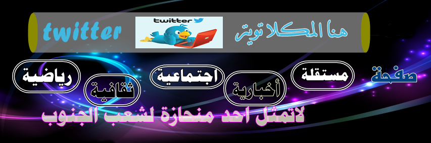 هنا المكلا banner