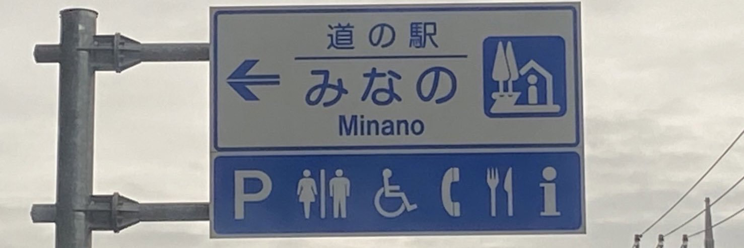 minano0's profile banner image