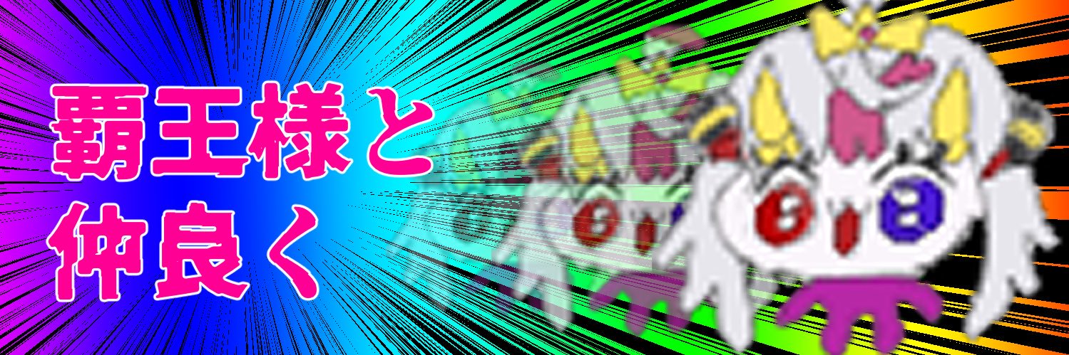 じゃがも banner