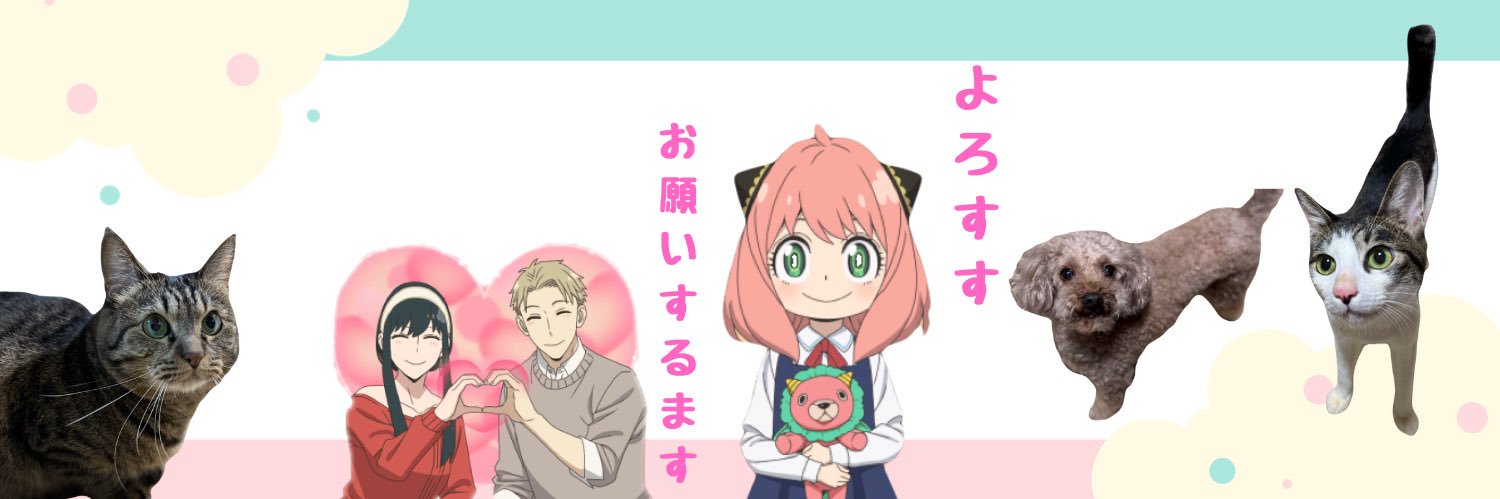 🐶ふぁみりー🐱 banner