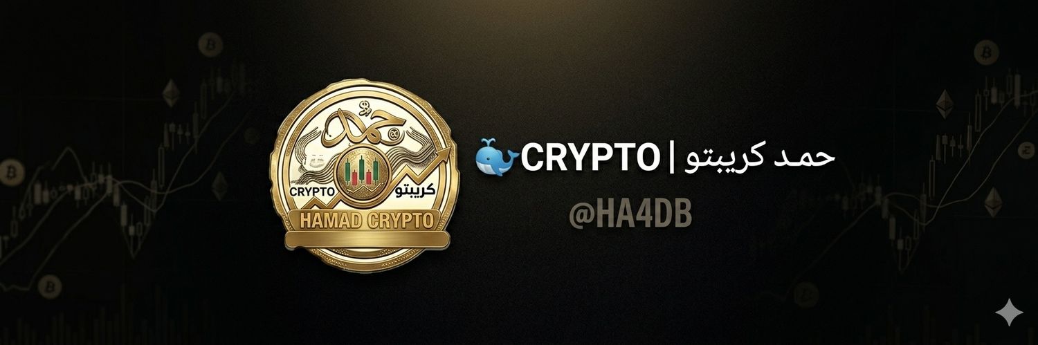 🐋C𝗥𝗬𝗣𝗧𝗢 | حمـد كريبتو 🐋 banner