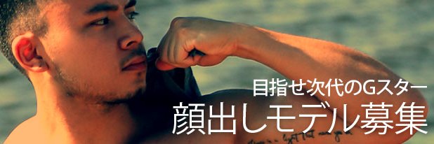 Gbot - GayPornVideos banner