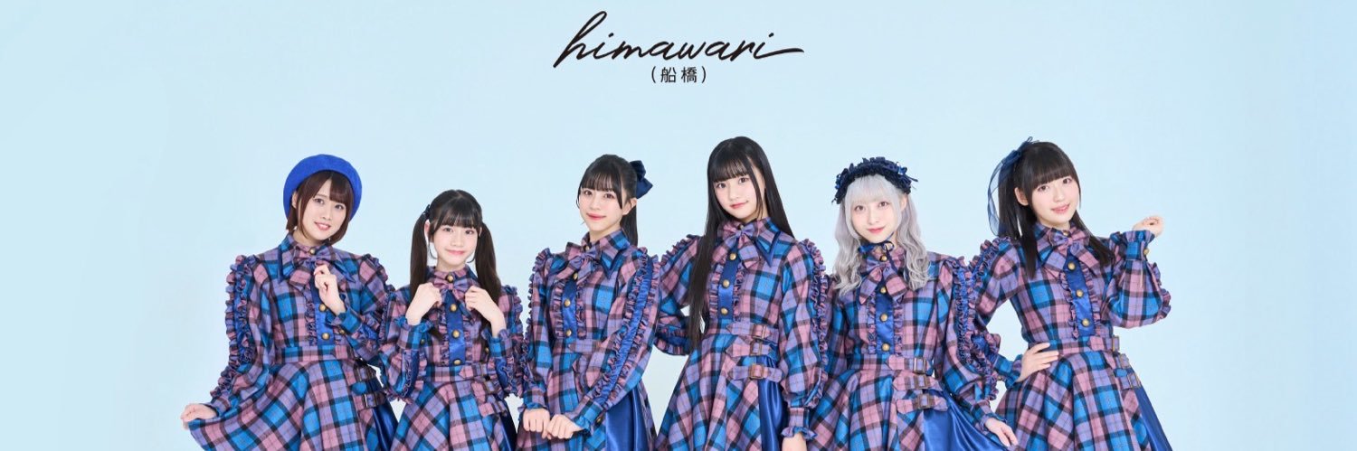 あみ🌻himawari(船橋)🌻 banner