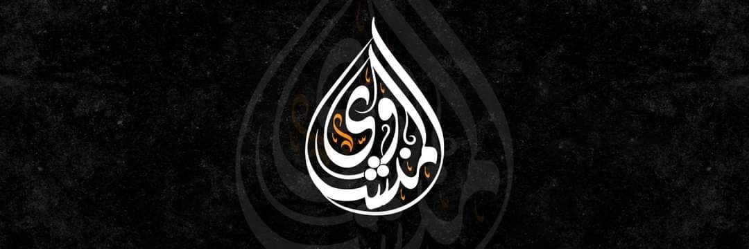 تلاوات الشيخ المنشاوي's banner