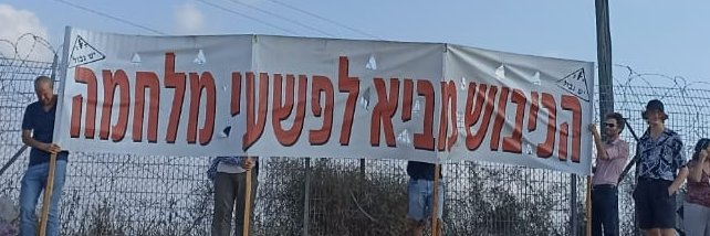 yesh.gvul יש גבול's banner