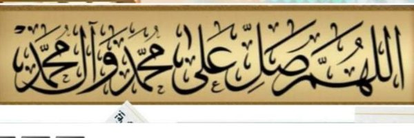 بلال الغويدي Profile Banner