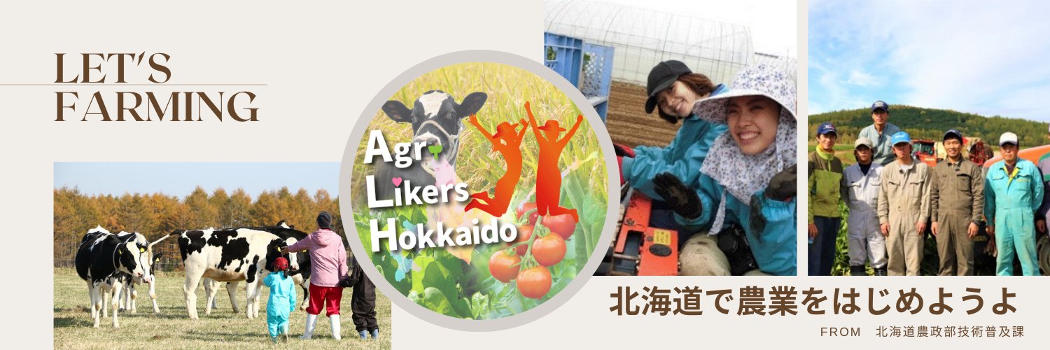Agri Likers Hokkaido's banner